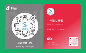 抖音小紅書(shū)來(lái)襲！我司抖音小紅書(shū)號(hào)正式上線啦！